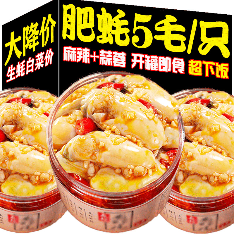 Canned Garlic Oysters, Ready-To-Eat Fresh Oysters, Seafood Canned Food, Spicy Oyster Meat, Oyster Snacks, Side Dish to Accompany Meals