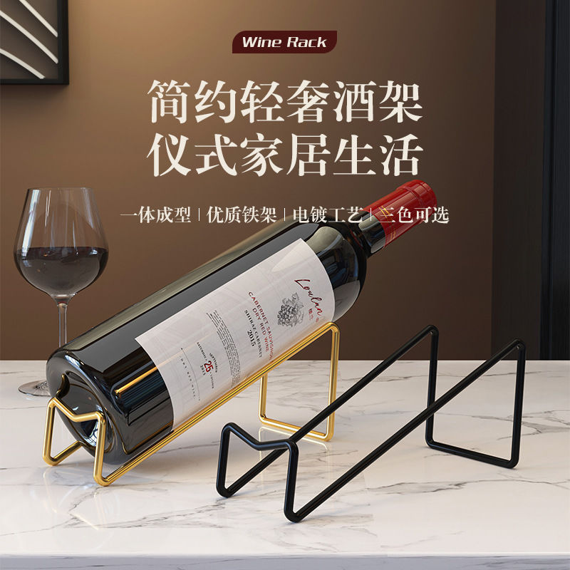 红酒架桌面架子收纳架酒柜置物架红酒瓶摆件高级感杯架倒挂陈列架|undefined