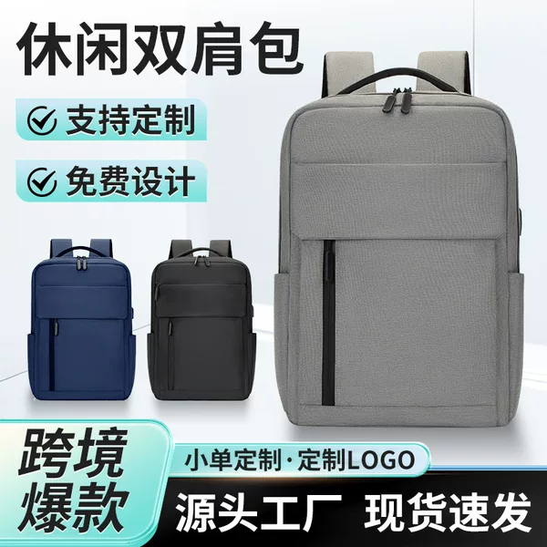 Source Factory Ready-Made Custom Backpacks for Men and Women, Multifunctional USB Charging Leisure Travel Business Computer Backpacks