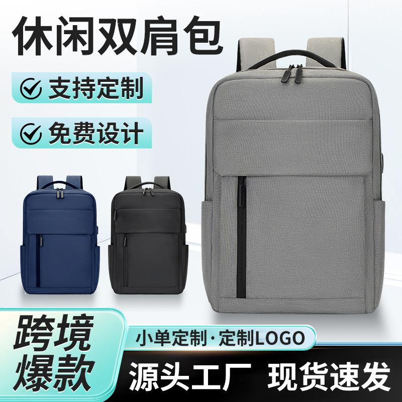 Casual Business Backpack for Men and Women, Computer Bag, Student School Bag, Simple, Fashionable, Trendy Travel Large-Capacity Backpack Casual Business Backpack for Men and Women, Computer Bag, Student School Bag, Simple, Fashionable, Trendy Travel Large-Capacity Backpack