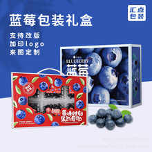 蓝莓礼盒包装盒1斤2斤装高档创意水果礼品盒空盒批发印刷定/制
