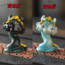 蛇年茶宠摆件招财吉祥蛇精品茶盘茶具配件茶桌可养茶台变色装饰品