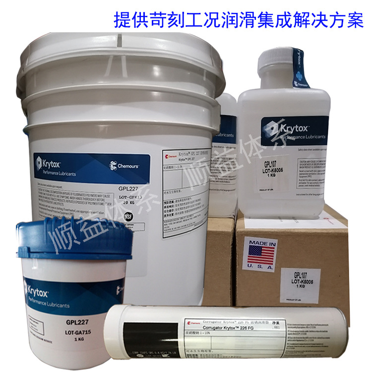 原装正品科慕杜邦Krytox240 杜邦轴承润滑O型密封白色膏状润滑脂