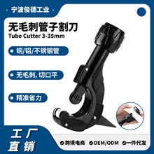 Pipe Cutter 1/8"&ndash;1 3/8" Copper Aluminum, PVC  ���Ӹ3-35
