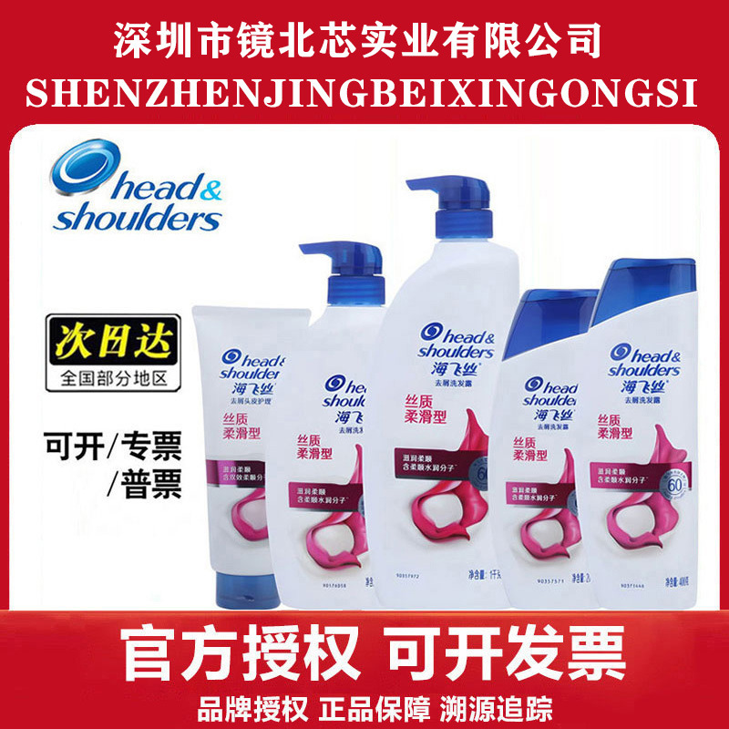 [Official Genuine Product] Head & Shoulders Anti-Dandruff Shampoo 1kg Refreshing 200g 430ml 750g Shampoo Wholesale