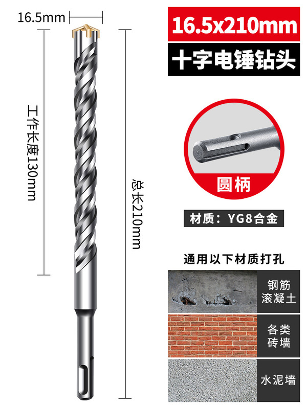 十字冲击钻钻头高硬度电锤圆方柄混凝土钢筋打孔6厘电锺转头|undefined