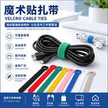 背胶魔术贴扎带电线固定理线带耳机充电数据线收纳集线绑线器