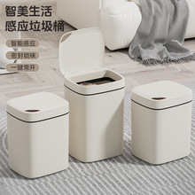 智能垃圾桶高颜值家用款厨房卫生间大容量自动开盖感应垃圾桶批发