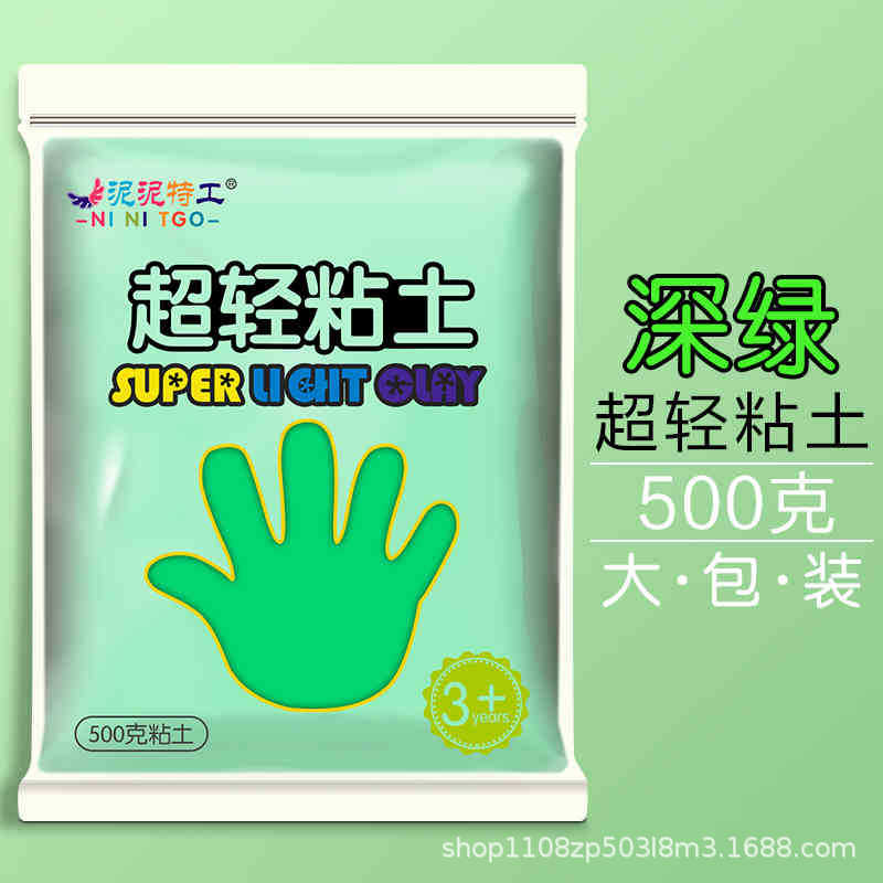 深绿色-1袋500G