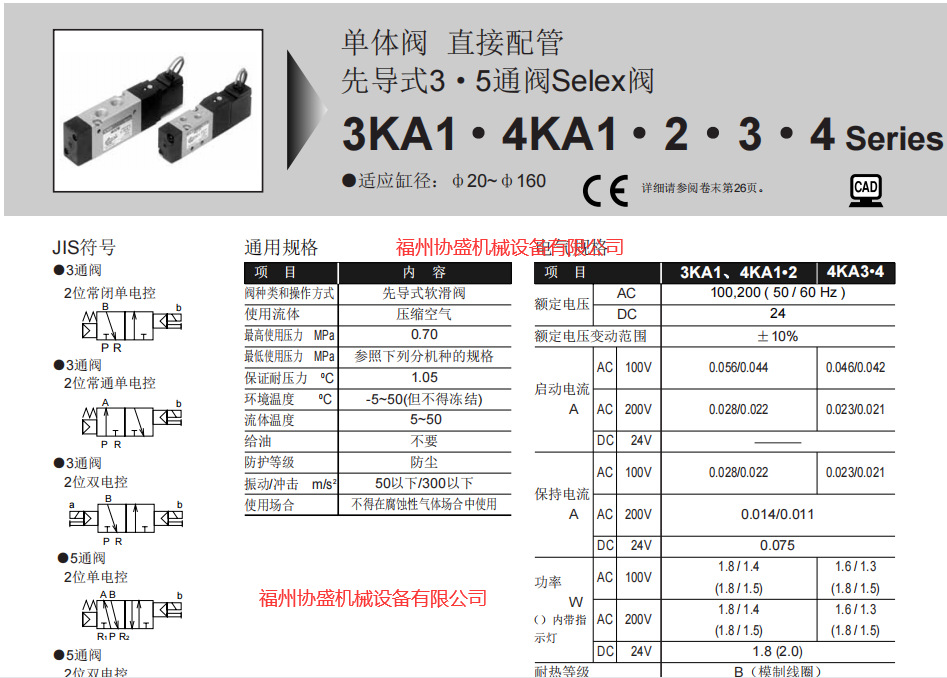 AB41-02-5-02H-DC24V，4KA250-06-AC220V，CKD电磁阀全 新正 品