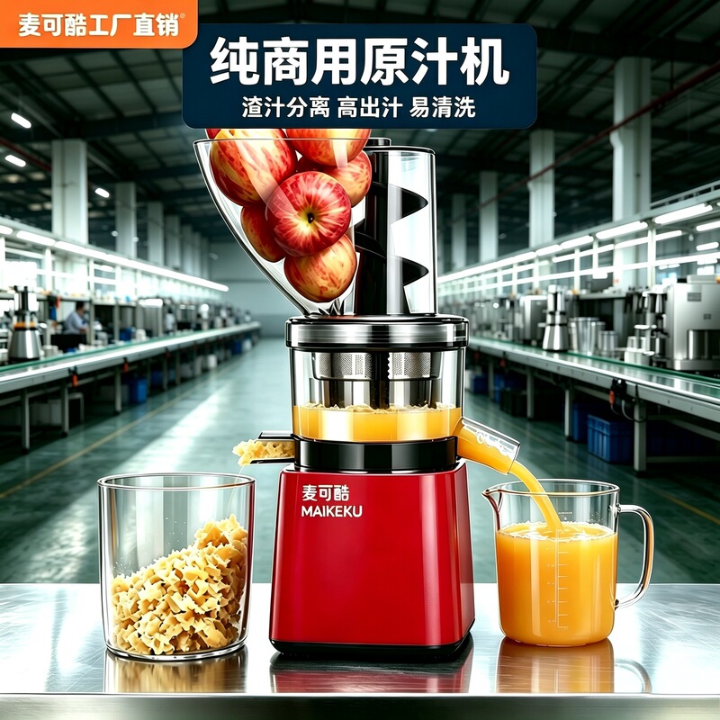 Mickey raw juicer commercial juicer juice residue separation large industrial high-power fruit frying large diameter automatic