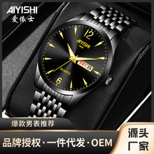 ����ʿAIYISHI1656 ��ʿ�ֱ��¿���ʿ�̄շ�ˮ�W��ȫ�Ԅ�ʯӢ�б�