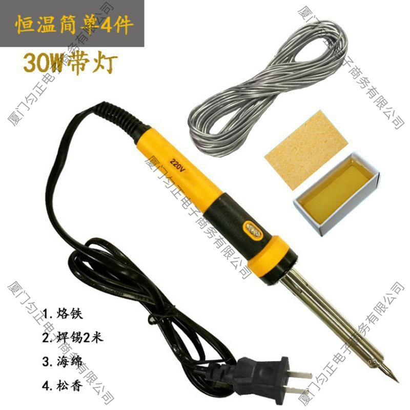 电烙铁套装家用学生焊锡枪维修电洛铁锡焊恒温焊接工具电焊笔