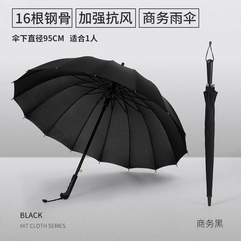 彩虹伞批发16骨大号长杆直柄雨伞自动双人商务保险促销礼品广告伞