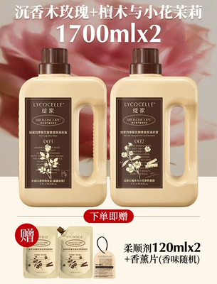 【Cheng Yi's Choice】Zhanjia Four Seasons Floral Perfplant seat - 2-packagarwood-rose-17l-sandalwood-jasmine-17l-free-fragrance-tablets-softener-120ml2