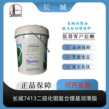 长城润滑脂7413二硫化钼复合锂基2号 长城机油黄油润滑油 批发