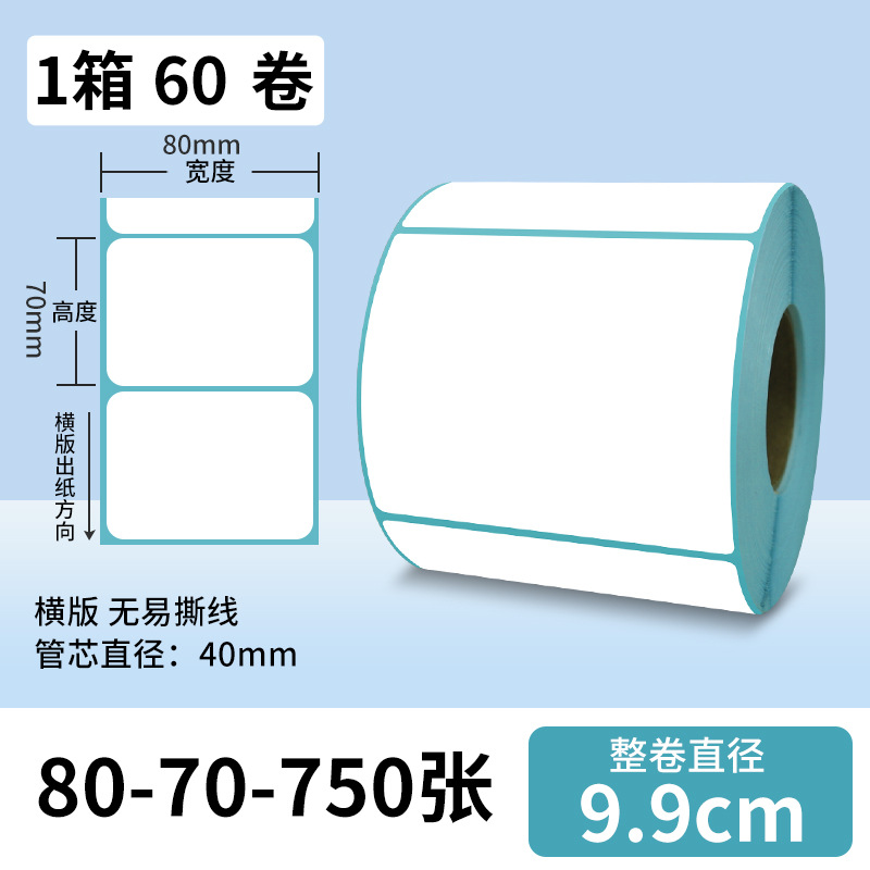 Papel de impresión de etiquetas anti-calor 100x100 etiqueta adhesiva de peso electrónico de código de barras impresa cara 40 * 30