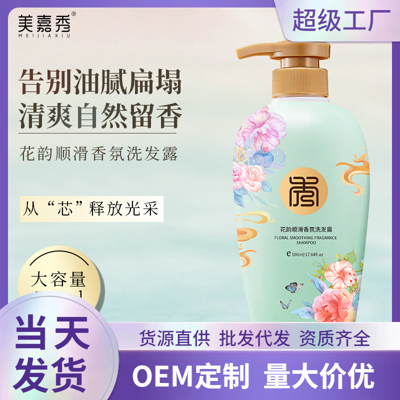 Smooth perfumed shampoo