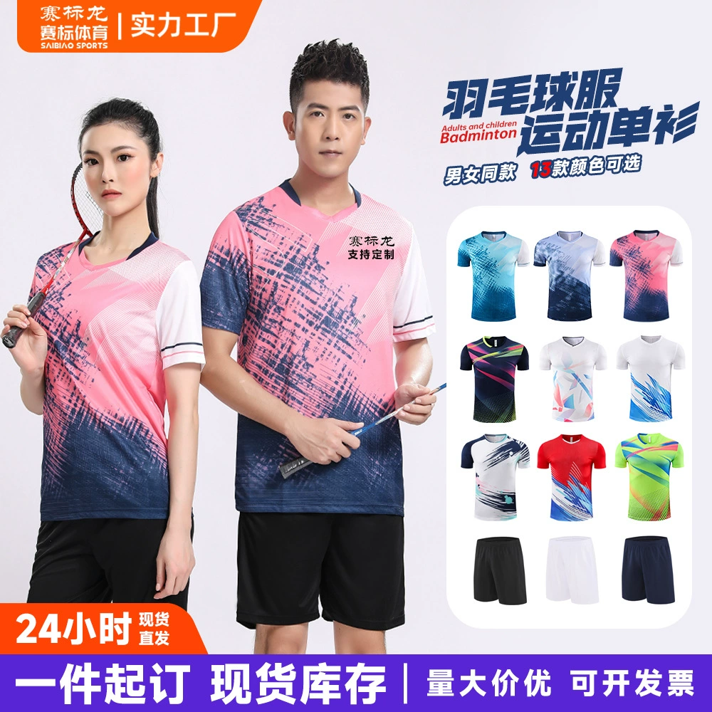 Новые спортивные топы для мужчин и женщин