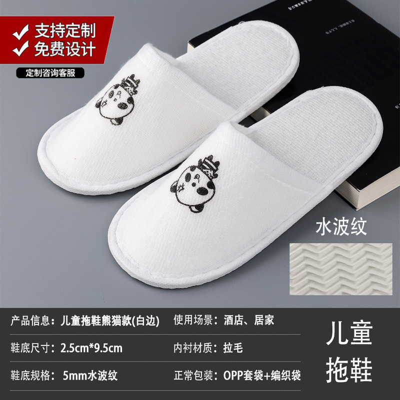 ホテルホテルスリッパ卸売り民宿専用使い捨てスリッパ家庭接客美容院滑り止めロゴが厚くなった|undefined