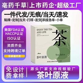 果蔬汁;代用/养生茶;其他冲调饮品