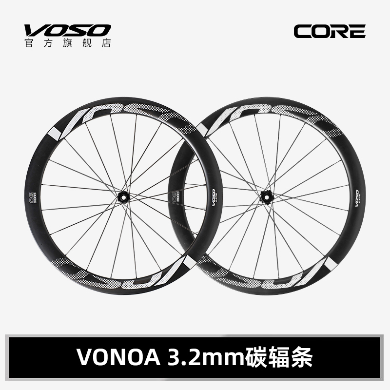 Suitable for Lite Core Carbon Fiber Wheel Set Road Bicycle Carbon Blade Wheel Set Vonoa3.2Mm Carbon Strip