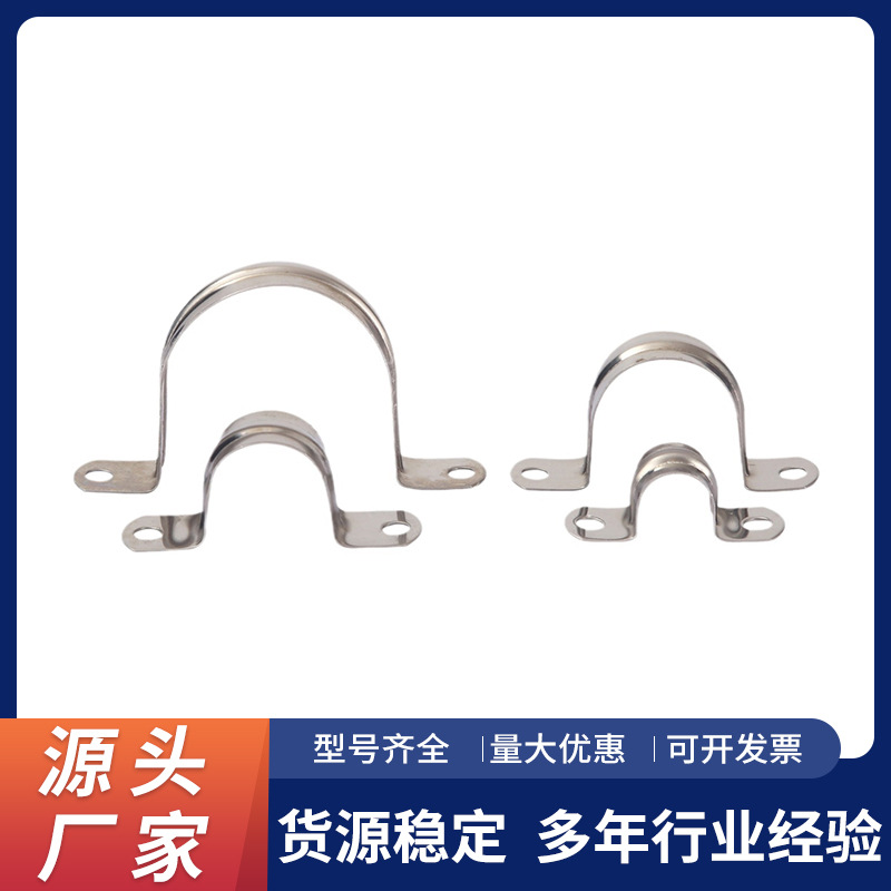 加厚不锈钢抱箍夹多功能U型管卡扣多功能马鞍卡高性能欧姆卡扣箍