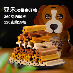 YaHo dog double molar stick Teddy Bichon small and medium-sized dog teeth cleaning bone bite-resistant pet snacks wholesale