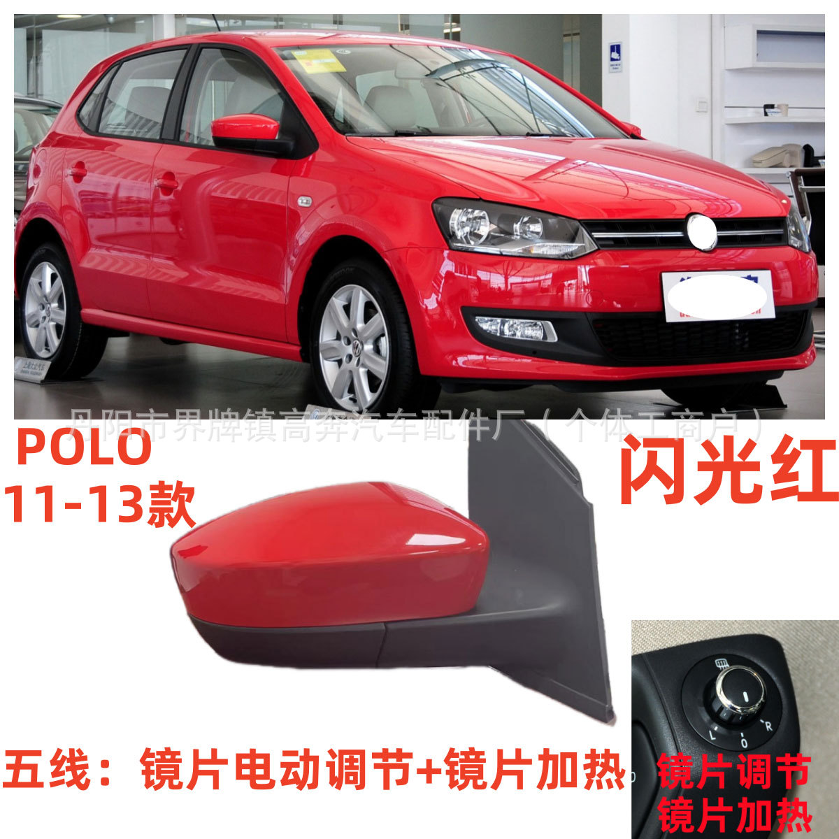 Зеркало заднего вида правое для Volkswagen Polo 2011-2013 CNRATO