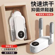 烘干器烘鞋器便捷式可叠烘鞋机器抑菌除臭神器定时干鞋器干湿两用