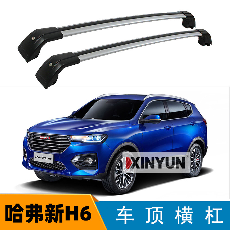 哈弗新H6 2017+行李架车顶架横杆车顶架铝合金防盗车顶自行车架载|ru