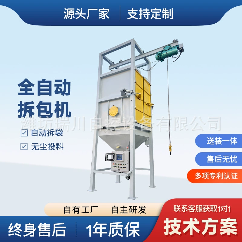 Машина для распаковки цепного конвейера, машина для распаковки скребкового конвейера, машина для распаковки пневматического конвейера, машина для распаковки конвейера отрицательного давления.