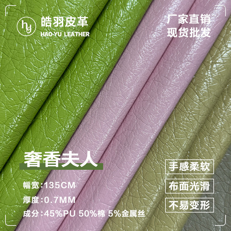 亮光金属丝底人造革布料 皮衣皮裙箱包革面料 柔软龟裂纹PU皮革