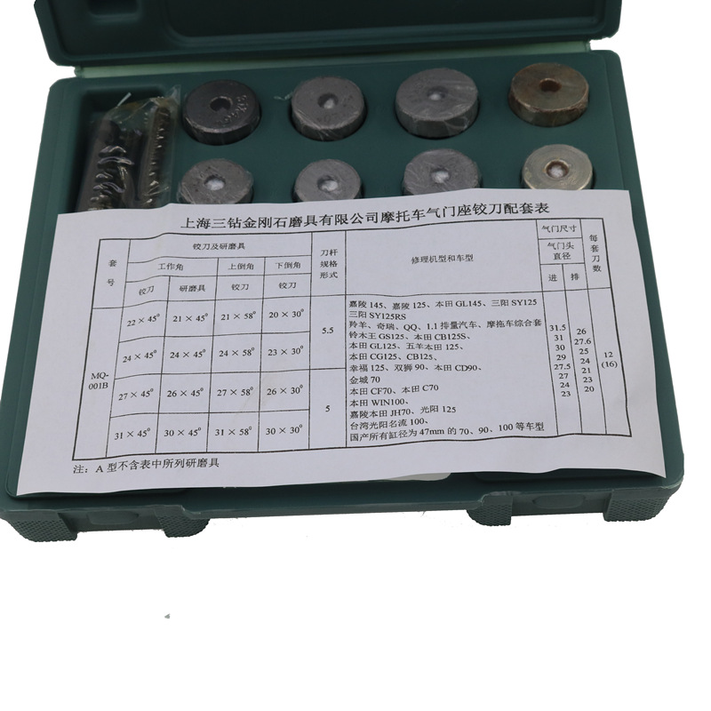 摩托车维修工具 气门座铰刀 气门修理 金刚砂研磨轮 硬质合金