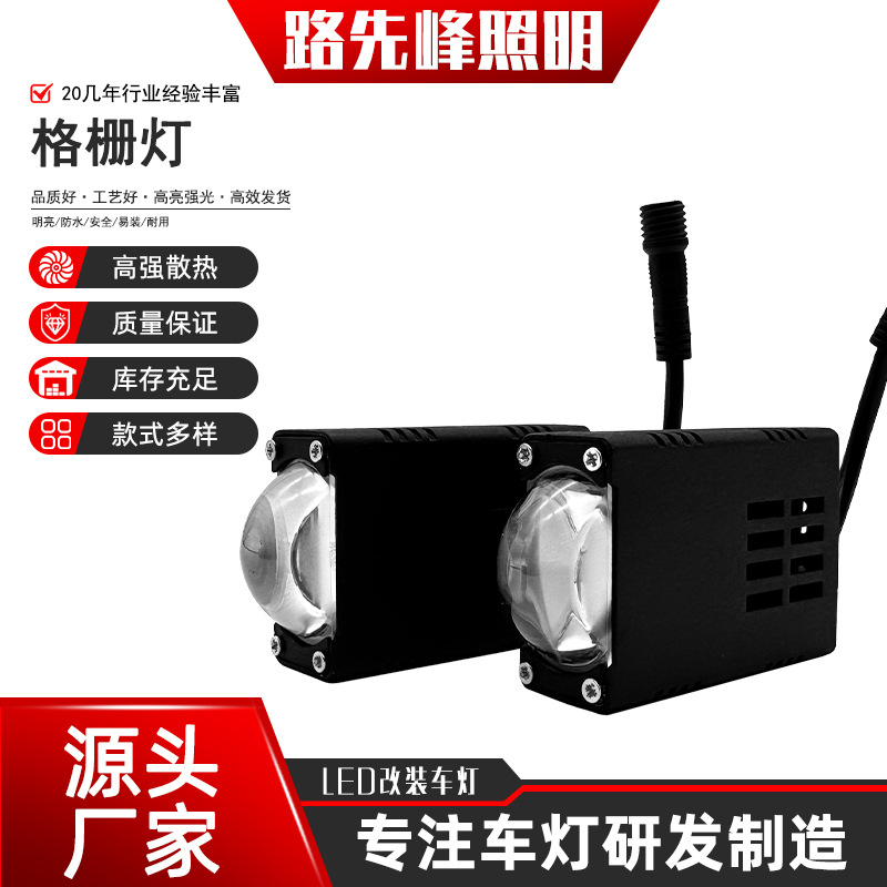 厂家批发汽车格栅灯中网灯汽车led大灯双色摩托车射灯改装工作灯