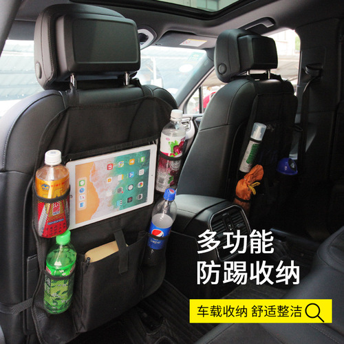 Car storage bag cross-border Amazon best-selling car storage bag thick Oxford cloth flat car anti-kick seat back bag