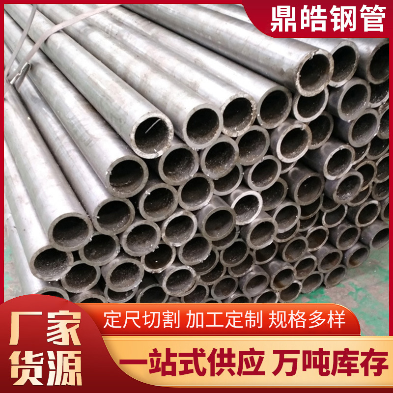 冷拔20#光亮精密钢管 热轧空心圆管切割 小口径薄壁精密管精拉管