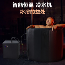 冰疗冷水机欧美热销运动康复理疗制冷机SPA冰浴桶泡澡冷水机跨境