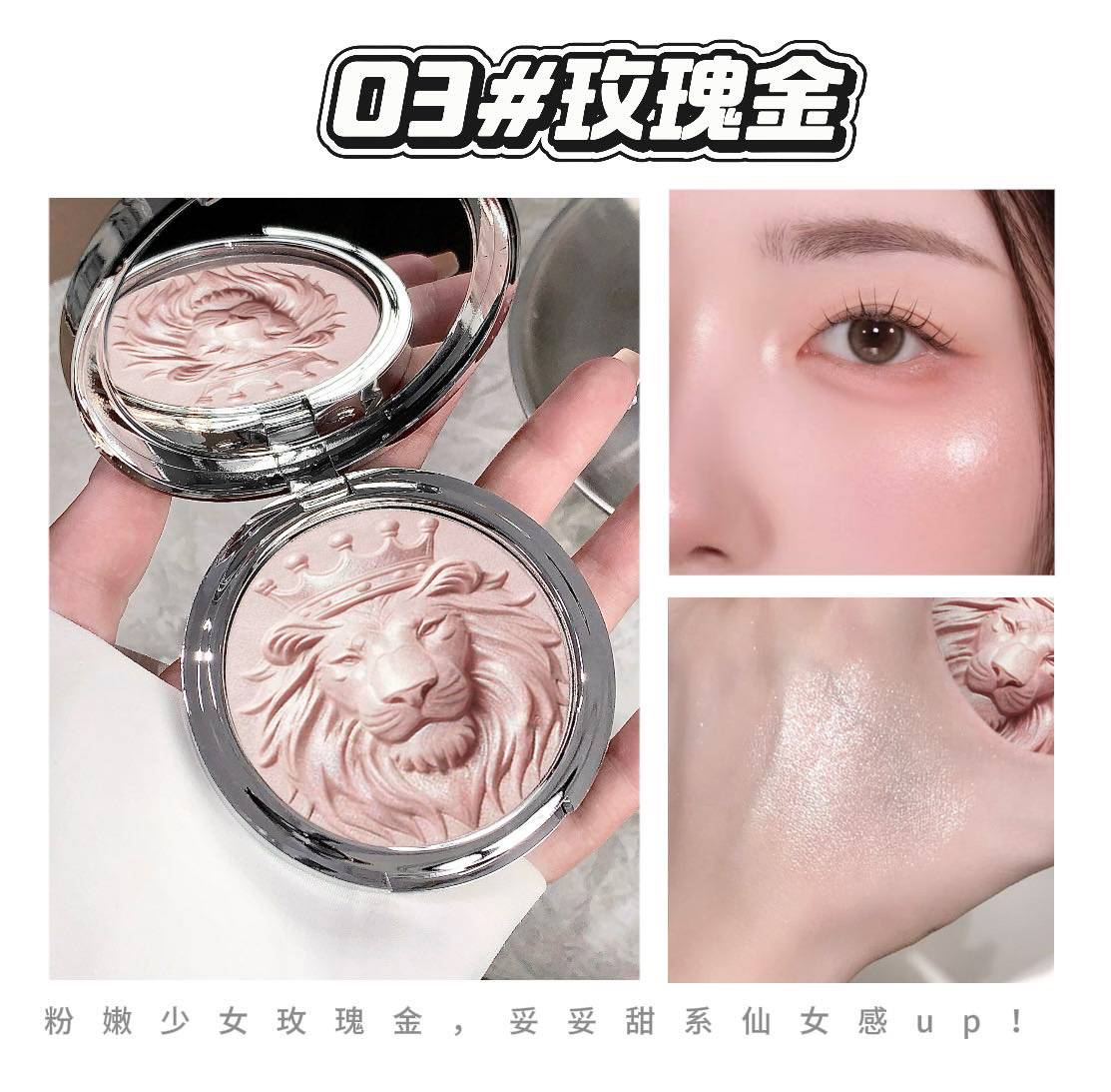 03#Rose Gold