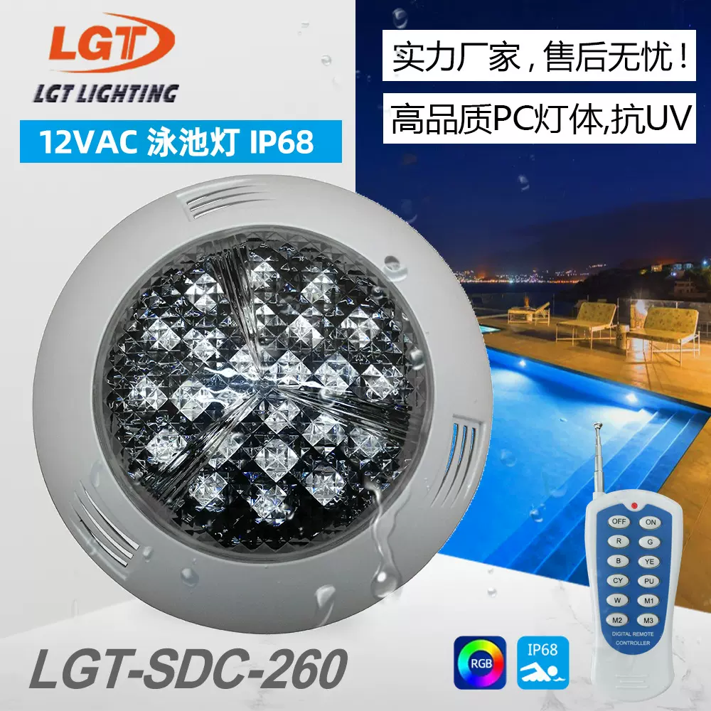 出口专供 LED热销款 奔驰泳池灯 挂壁式水池灯 七彩RF-RGB水底灯