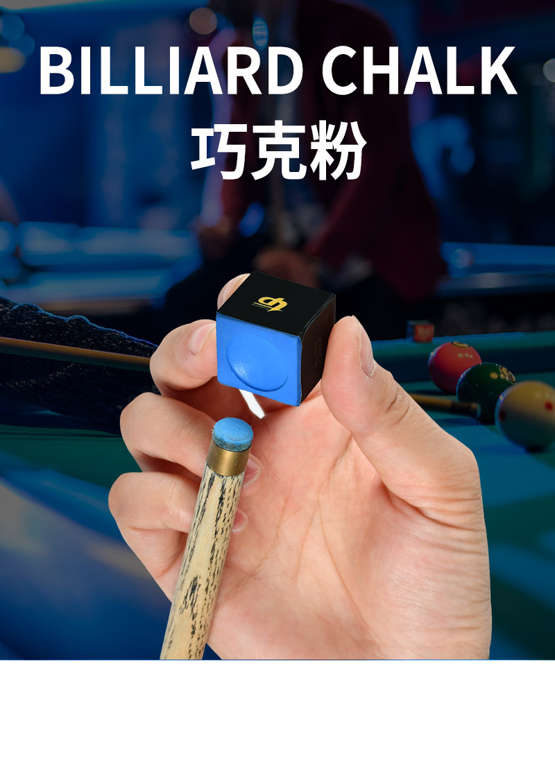 TP巧克粉 台球配件 台球巧克粉巧粉中性擦粉 台球用品配件商用-阿里巴巴