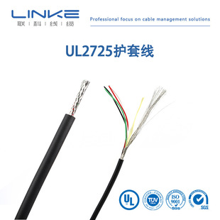 UL2725�����o�׾��p����USB����ɫ28AWG+24AWG�X��������̖������