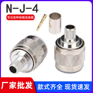 �S�����l���lͬ�S�B����N-C-J4 N�͹��^ƥ��LMR240 RG59 50-4���|