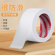 钻石纹防滑胶带楼梯台阶透明橡胶PEVA防滑贴浴室地面亲肤防滑胶条