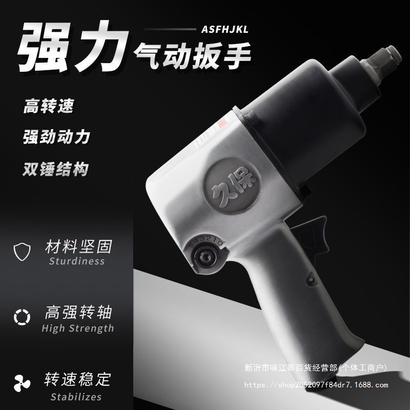 久保汽动扳手风暴小风炮气动工具强力风炮机大扭力工业级其它其他