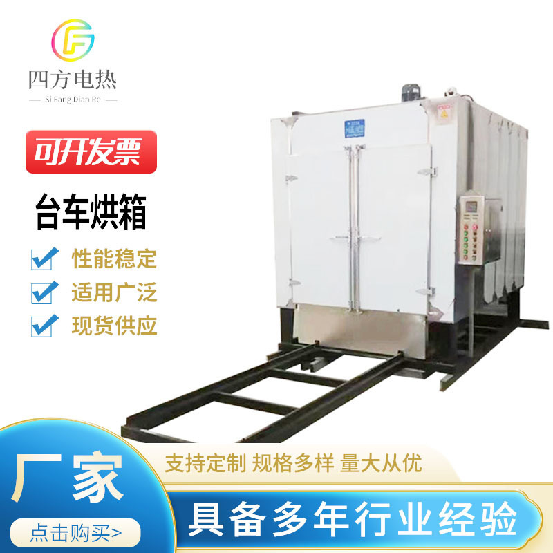 南京四方メーカーは台車オーブン電動手動式内外台車恒温制御工業オーブンを供給している|undefined
