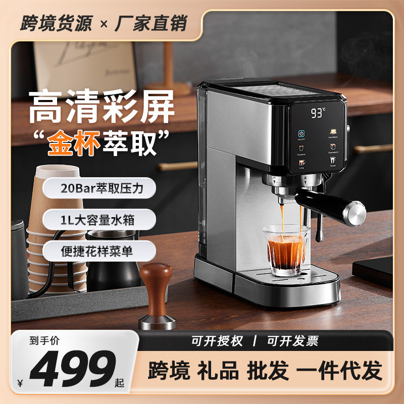 Cross-border foreign trade coffee machine household small full semi-automatic high-pressure extraction espresso coffee machine