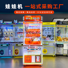 跨境定制抓娃娃机夹公仔盲盒机零食机商用游戏机电玩设备厂家批发