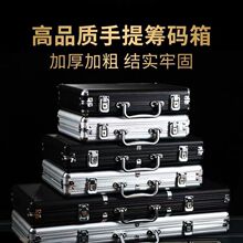直角筹码箱 银色黑色铝合金 娱乐休闲棋牌室筹码扑克骰子箱手提箱