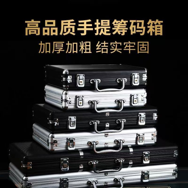 直角筹码箱 银色黑色铝合金 娱乐休闲棋牌室筹码扑克骰子箱手提箱